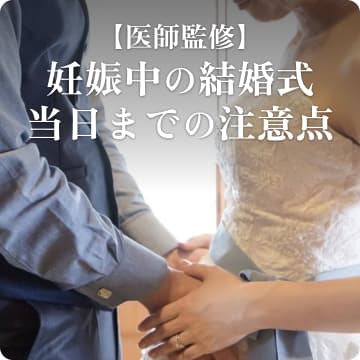 ウエディング、ブライダル、結婚準備ならゼクシィ