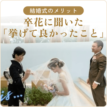 ウエディング、ブライダル、結婚準備ならゼクシィ