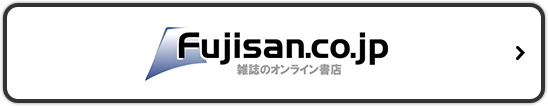 Fujisan.co.jpで購入
