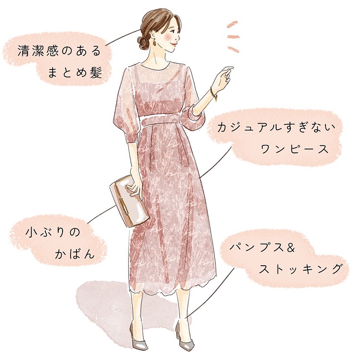 結婚式の「二次会の服装」の正解は？装いのマナーや会場別の選び方を解説｜ゼクシィ