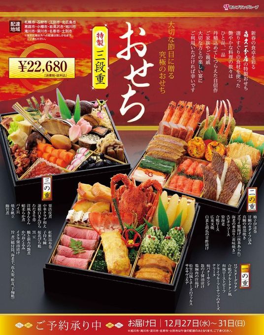 _2017osechi.jpg