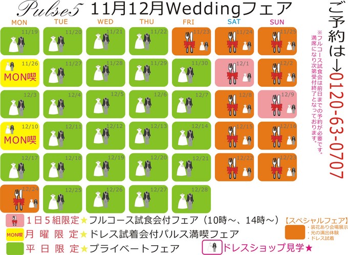 イベントカレンダー12月28日まで.jpg