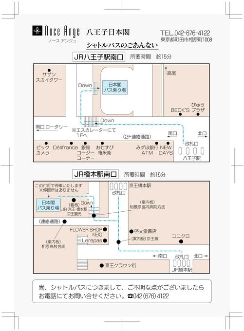 ｒｏｙａｌ ｇａｒｄｅｎ ｐａｌａｃｅ 八王子日本閣のプランナーブログ 情報 ９月から橋本駅からの交通が便利に 結婚式場 ウエディング 挙式 ブライダル ゼクシィ