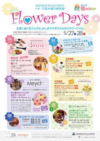 flowerdays_2017.jpg