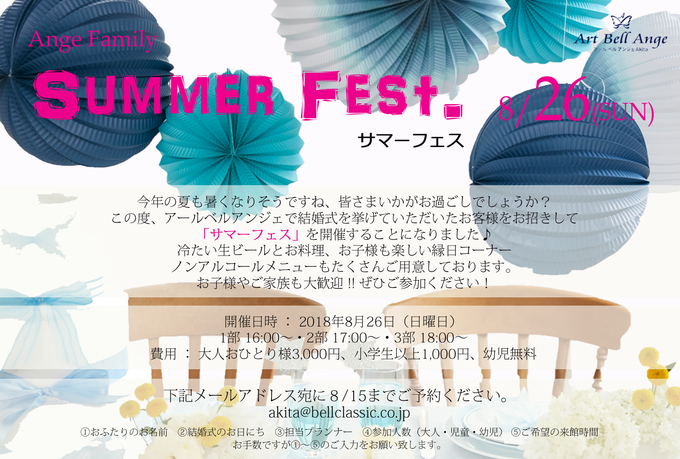 Summer Fest..png