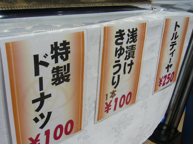 ドーナツ１００円7.JPG