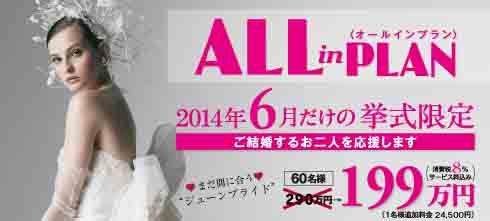 allin201406.jpg