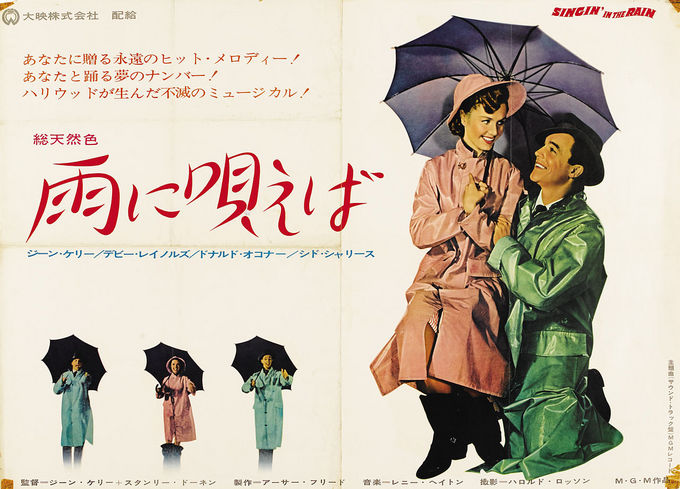 1280px-Singinintherain-japan-poster.jpg