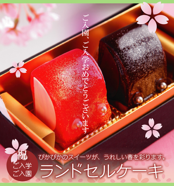 名古屋東急ホテルのプランナーブログ ご入学のお祝い ランドセルケーキ 結婚式場 ウエディング 挙式 ブライダル ゼクシィ
