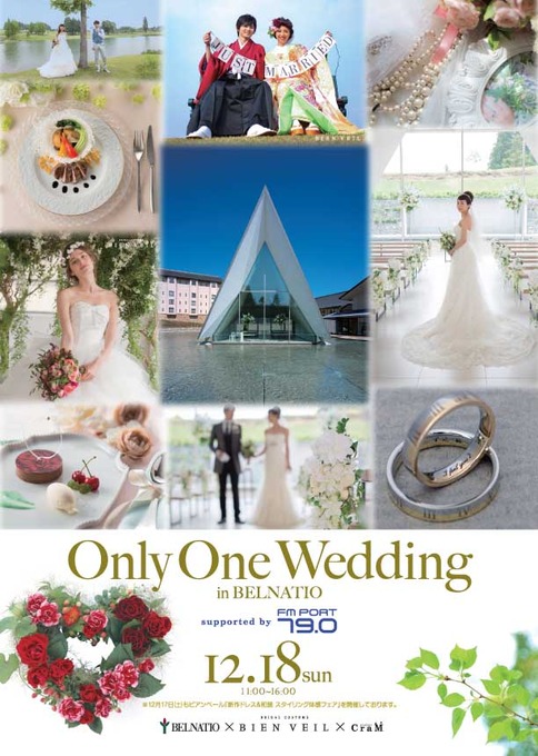 Only One Wedding A4-1.jpg