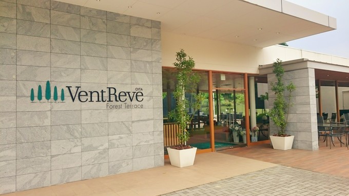 ヴァンレーヴ大分フォレストテラスのプランナーブログ Ventreveの名前の由来 結婚式場 ウエディング 挙式 ブライダル ゼクシィ