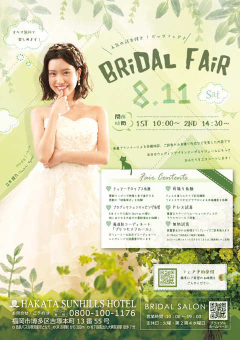 201808bridalfair.jpg