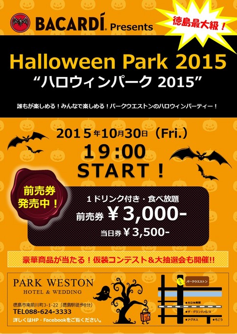 Halloween Park2015.jpg