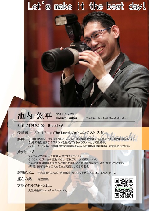 ｄｕｃｌａｓｓ ｏｓａｋａ デュクラス大阪のプランナーブログ 前撮りカメラマンご紹介 結婚式場 ウエディング 挙式 ブライダル ゼクシィ