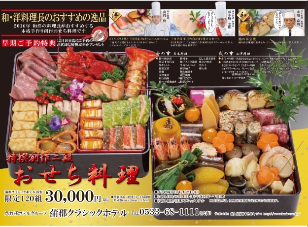 osechi.jpg