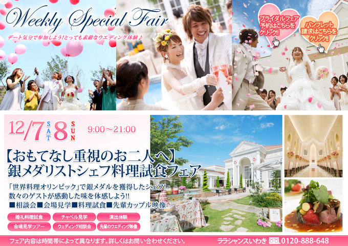 いわき　クリスマス　2013　告白　イルミ　プロポーズ　フェア　結婚　結婚式.jpg