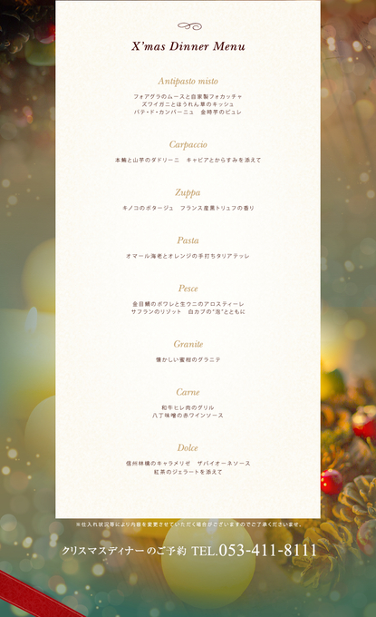 xmas2016-menu.jpg