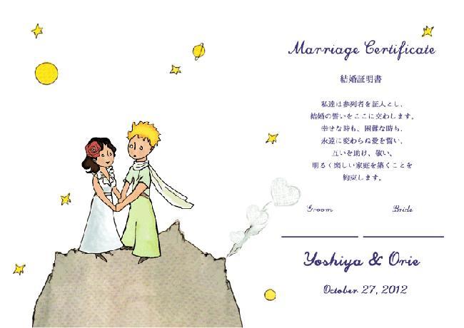 ホテルクリスタルパレスのプランナーブログ 結婚証明書 彡 結婚式場 ウエディング 挙式 ブライダル ゼクシィ