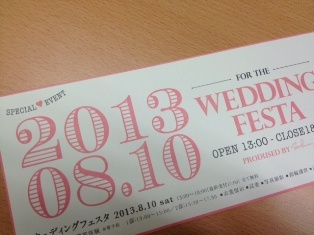 weddingfesta.JPG