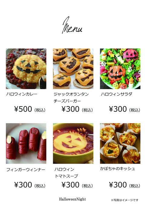 ハロウィン軽食.jpg