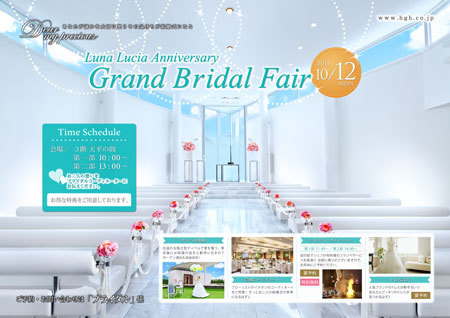 ★2015010-Bridal-Fair_A1横ポスタ_校了.jpg