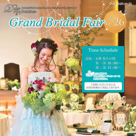 bridalfair0626.jpg完.jpg