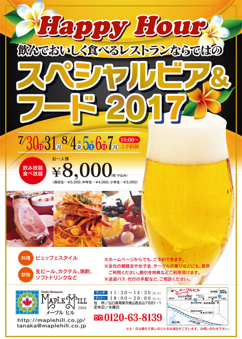 2017-beer.jpg