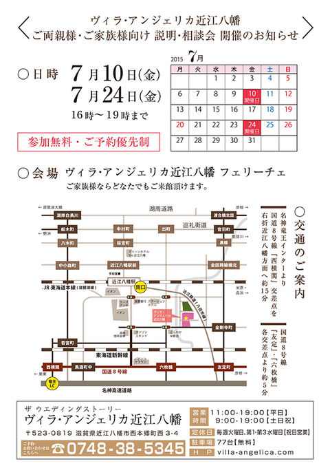 ご両親向けイベント7月-2.png