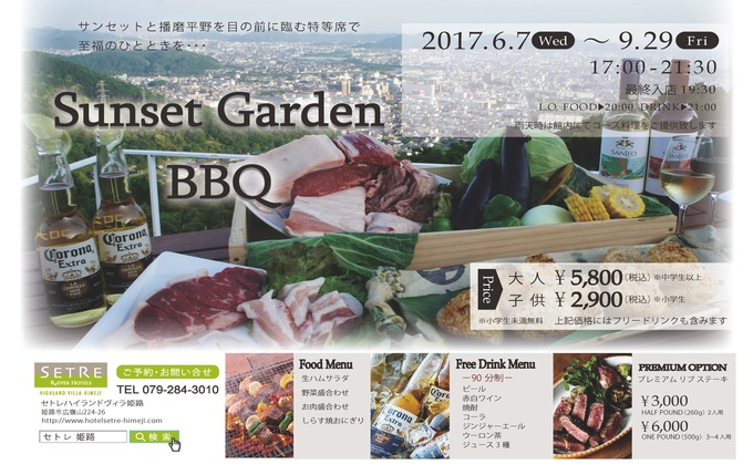 広峰BBQ (1).jpg