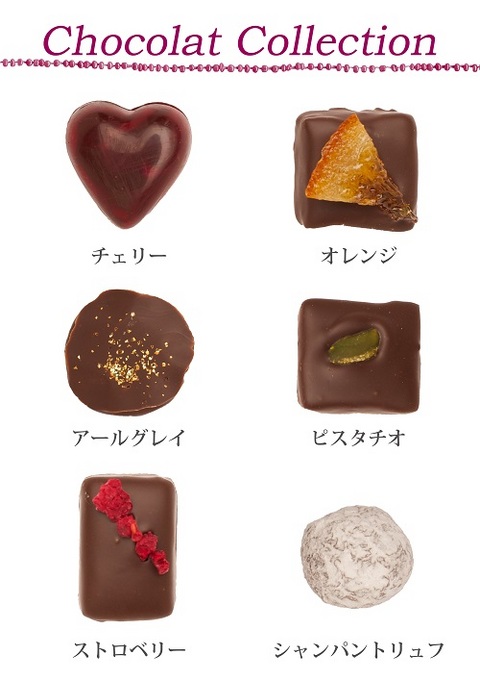 チョココレクション.jpg