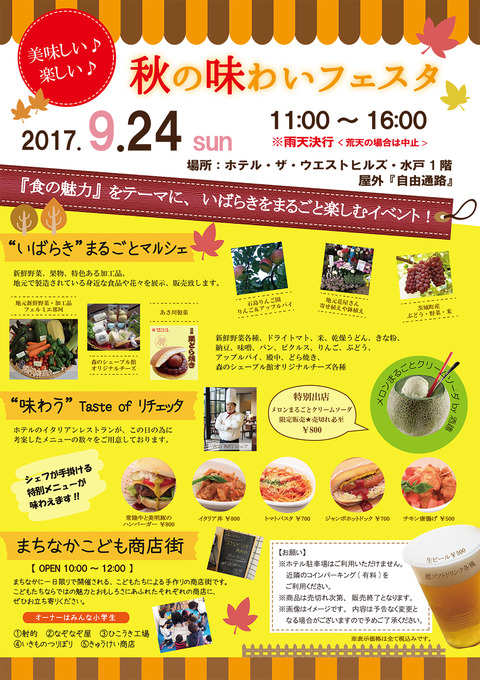 2017taste-fes-2.jpg