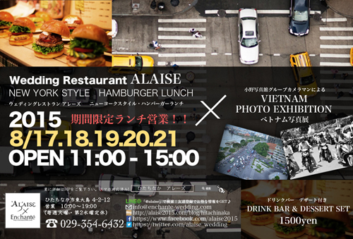 ALAISE LUNCH_修正版.jpg